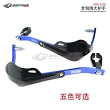 現貨熱銷-機車牛角護手適用鈴木DL650改裝防摔剎車護手配件DL1050 DL1000（規格不同價格也不同 歷史價格詳細信息