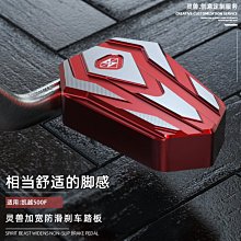 熱銷靈獸適用本田NSS350後腳踏改裝機車配件腳蹬防滑摺疊後擱腳踏板-尖兵車品 歷史價格詳細信息