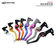 【剎車手把】現貨 雙碟剎牛角電動車電摩改裝剎把剎車手柄側推上泵可調手把桿鋁合金 歷史價格詳細信息