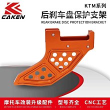 現貨熱銷-適用KTM DUKE250 DKE390 17-22年新款改裝后扶手不銹鋼后尾翼把手（規格不同價格也不同 歷史價格詳細信息