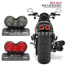 現貨熱銷-哈雷機車尾燈 改裝復古通用LED尾燈牌照燈車牌架剎車燈一體尾燈（規格不同價格也不同 歷史價格詳細信息