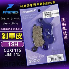 FRANDO 煞車 來令片 煞車皮 杜邦超合金 粉皮 CUXI 115 Limi 115 歷史價格詳細信息