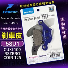 FRANDO 煞車 來令片 煞車皮 杜邦超合金 粉皮 CUXI 115 Limi 115 歷史價格詳細信息