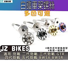 傑能 白鐵 後輪 輪速感應盤 ABS感應盤 適用 JETS JETSR JETSL FNX KRN FIDDLE ABS 歷史價格詳細信息