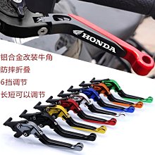 【剎車手把】現貨 雙碟剎牛角電動車電摩改裝剎把剎車手柄側推上泵可調手把桿鋁合金 歷史價格詳細信息