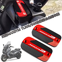 三陽Maxsym TL 465 / 508 專用連桿 歷史價格詳細信息