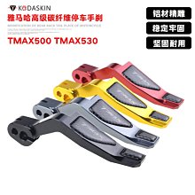 現貨KODASKIN TMAX530 2017年改裝大燈保護片車燈保護罩護目燈片 歷史價格詳細信息