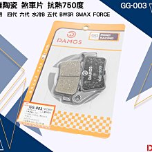 damas組合開關94583134和37400a80d1200汽車配件源頭 歷史價格詳細信息