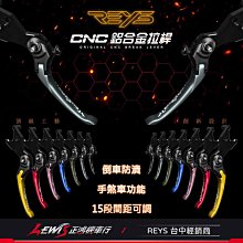 REYS 可調式拉桿 軍綠 拉桿 可折 適用 六代 JET DRG XMAX R15 FORCE 電動車 曼巴 DRG 歷史價格詳細信息