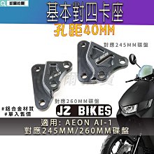AEON AI-1 專用貨架 加大貨架 加強版 置物架 後貨架 外送 送貨 AI-3 AI 1 哈家人 歷史價格詳細信息