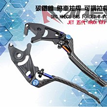 APEXX 煞車拉桿 手煞車 適用 GOGORO 2 3 三陽 DRG 龍 EC-05 雙鈦柱 雙柱車 拉桿 霧金 歷史價格詳細信息