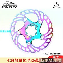 IIIPRO山地自行車V剎皮公路車剎車塊無聲剎車片橡膠閘皮單車配件 歷史價格詳細信息