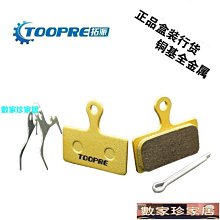 山地自行車來令片前后碟剎器剎車片皮m355 BB5折疊電動車剎車配件 歷史價格詳細信息