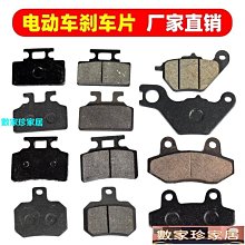 摩托車碟剎片電動車剎車片碟剎剎車片高端耐磨碟剎片陶瓷碟剎片 歷史價格詳細信息
