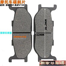 摩托車碟剎片電動車剎車片碟剎剎車片高端耐磨碟剎片陶瓷碟剎片 歷史價格詳細信息