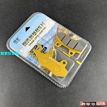 [數家珍家居]摩托車配件大陽100 剎車塊制動蹄彎梁車DY100剎車塊 歷史價格詳細信息