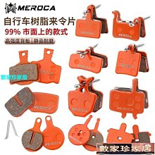 山地自行車碟剎來令片卡簧BB5剎車來令片彈簧來令片彈片剎車夾子 歷史價格詳細信息