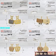 自行車碟剎片全金屬樹脂剎車片適用于NUTT SRAM DB1DB3油剎來令片 歷史價格詳細信息