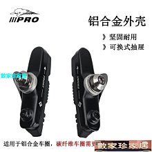 IIIPRO山地自行車V剎皮公路車剎車塊無聲剎車片橡膠閘皮單車配件 歷史價格詳細信息