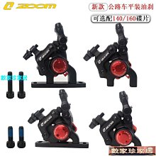 [數家珍家居]自行車碟片剎車片電動車折疊代駕車電動滑板車制動盤剎車盤140mm 歷史價格詳細信息
