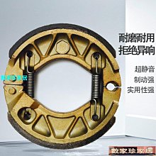 [數家珍家居]摩托車配件大陽100 剎車塊制動蹄彎梁車DY100剎車塊 歷史價格詳細信息