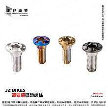 台中潮野車業 JZ BIKES 傑能商行 R15 V3 倒叉版 專用 對四卡鉗座 卡鉗轉接座 對四卡座 282mm 歷史價格詳細信息