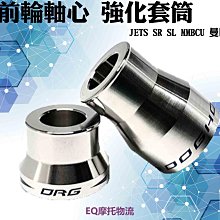 惡搞手工廠 前輪強化套筒 前輪 套筒 套管 適用 台鈴 125車系 SALUTO SUI SWISH NEW NEX 歷史價格詳細信息