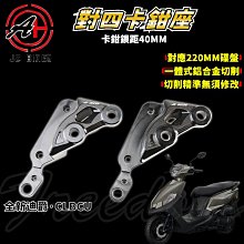 傑能 JZ｜傘型 大頭螺絲 M6x20 車牌螺絲 牌照螺絲 大頭 車牌 裝飾 螺絲 傘型螺絲 墊片螺絲 造型螺絲 白鐵 歷史價格詳細信息