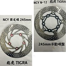 《好地方》NCY 二代競技離合器 雷霆/雷霆王/G6/RC/RCK/G5/超5/彪虎/雷霆S 歷史價格詳細信息