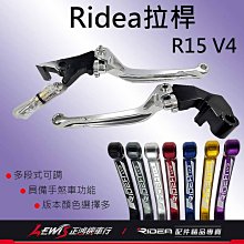 正鴻機車行 Ridea 20段可調拉桿 標準版 NEW MII 煞車連動版 手剎車功能拉桿 SYM 三陽機車 歷史價格詳細信息