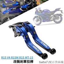 刀仔汽配城適用雅馬哈YZF-R15 V4 R15M  R15 MT-15 改裝 CNC鋁合金離合剎車拉桿 6段可調無損 價格比較,價格查詢,歷史價格詳細信息