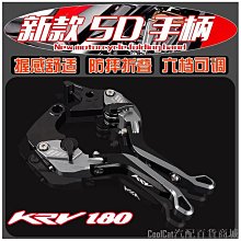 適用 光陽KRV180 改裝龍頭車把掛鉤 動麗G150鋁合金雜物掛鉤 配件 歷史價格詳細信息