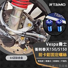 RTAMO  M6x32mm 64正鈦合金 飛碟頭內梅花螺絲 手剎拉桿螺絲 車體車殼 裝飾螺絲 多色 歷史價格詳細信息