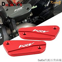適用 光陽KRV180 改裝龍頭車把掛鉤 動麗G150鋁合金雜物掛鉤 配件 歷史價格詳細信息