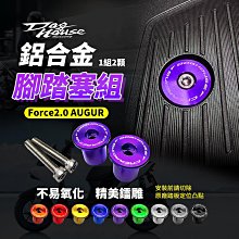 惡搞手工廠 鋁合金 對四卡鉗座 40mm 對四卡座 卡鉗座 簍空對四 對應原廠267mm 碟盤 適用 FORCE 2.0 歷史價格詳細信息