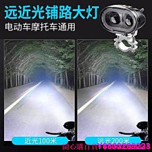 機車led大燈 電機車魚眼h7 H2 H4 H6 HS1 小皿 直上LED大燈100W大燈 12V車燈 歷史價格詳細信息