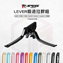 APEXX 煞車拉桿 手煞車 適用 GOGORO 2 3 三陽 DRG 龍 EC-05 雙鈦柱 雙柱車 拉桿 霧金 歷史價格詳細信息