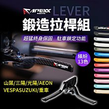 APEXX 造型鎖頭蓋 鎖頭蓋 鎖頭外蓋 鎖頭貼 鎖頭 飾蓋 適用於 DRG TCS版 R-EDITION 歷史價格詳細信息