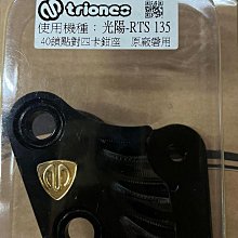 駿馬車業 川歐力士 CNC 後視鏡座 M8鏡座 M10鏡座 可對應 RCS總泵 銨科總泵 原廠總泵 RCS鏡座 歷史價格詳細信息