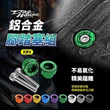 惡搞手工廠 鋁合金 對四卡鉗座 40mm 對四卡座 卡鉗座 簍空對四 對應原廠267mm 碟盤 適用 FORCE 2.0 歷史價格詳細信息