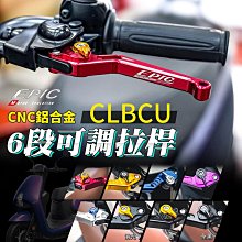 EPIC 手煞車六段可調拉桿 適用於 JETS JET SR SL 雙碟 MARS VI 手煞車 把手 手把 固定煞車 歷史價格詳細信息