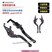 摩托車電動車改裝牛角護手 顏色齊全鋁合金黑色柄身 手把保護護弓現貨機車配件零件改裝 歷史價格詳細信息