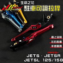 JS 可調拉桿 手拉桿 貝殼紋 附軸承 生命之花 四代新勁戰 BWSR SMAX FORCE 紅色 歷史價格詳細信息