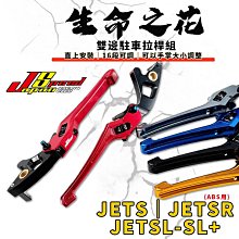 JS 可調拉桿 手拉桿 貝殼紋 附軸承 生命之花 四代新勁戰 BWSR SMAX FORCE 紅色 歷史價格詳細信息