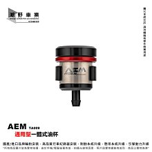 【AEM 艾美爾】最新款式智能馬桶免治馬桶座 歷史價格詳細信息