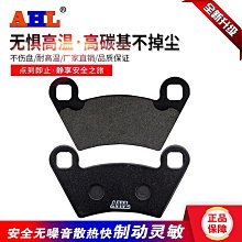適配北極星400 500 700 800 900 1000前後剎車片前碟剎車皮 歷史價格詳細信息