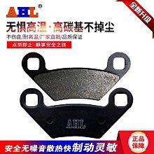 適配北極星400 500 700 800 900 1000前後剎車片前碟剎車皮 歷史價格詳細信息