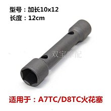 CG125凸輪WY125 GY6-125正時齒工具 摩托車維修專用工具 包郵 歷史價格詳細信息