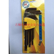 摩托車內六角扳手工具 9件套裝 加長球頭內六方組套 平頭六角匙 價格比較,價格查詢,歷史價格詳細信息