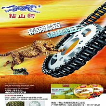 摩托車套鏈 富先達FXD125套鏈 鏈條 大 小鏈輪 齒 鏈盤 齒輪 飛輪【沃匠家居工具】 歷史價格詳細信息